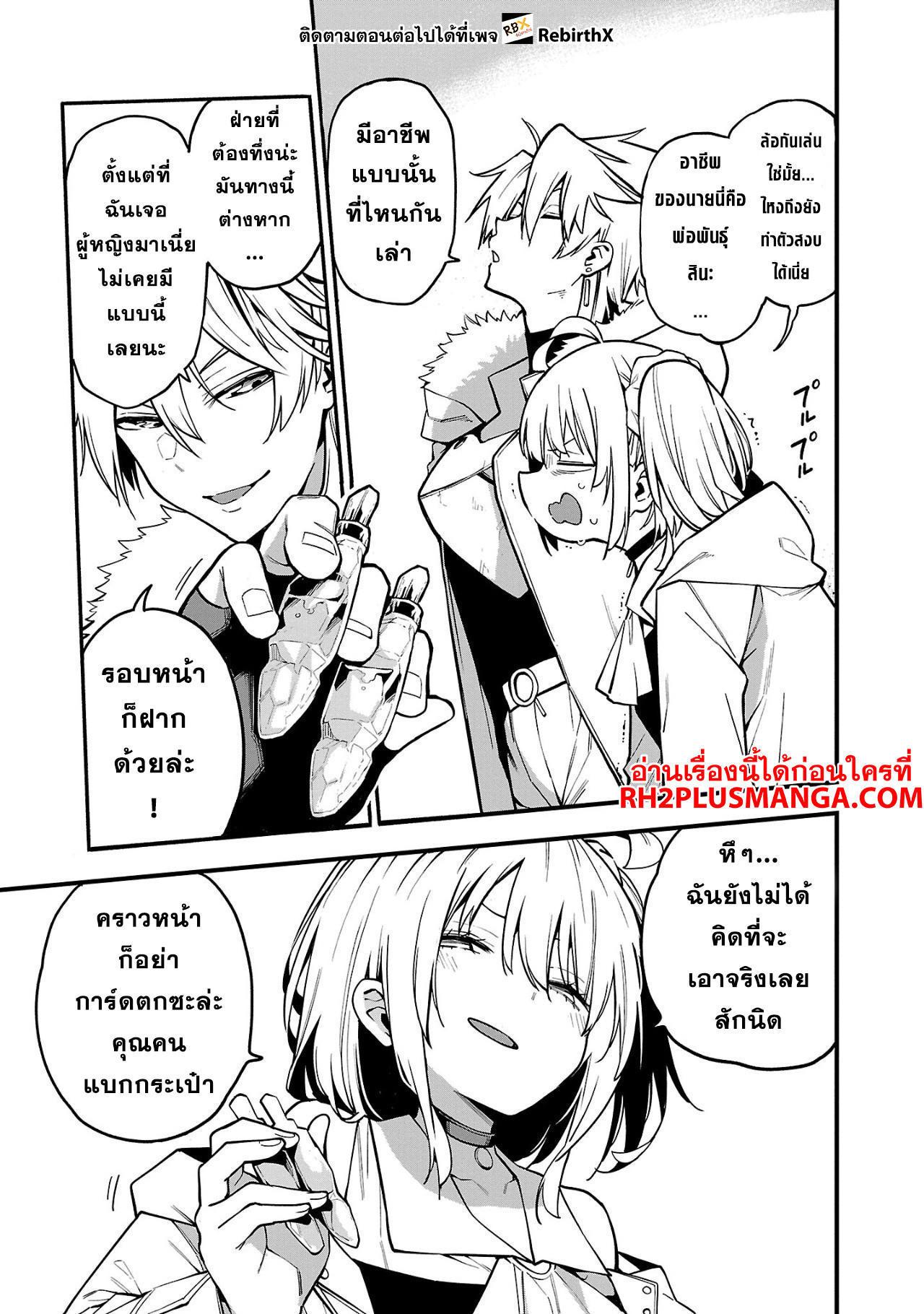 Manga-lc-com อ่านมังงะ อ่านการ์ตูน ออนไลน์ ฟรี Tensei ni Hakobi Jin no Isekai Kouryakuhou เกิดใหม่เป็นคนแบกกระเป๋า ตอนที่ 1 2 3 4 5 6 7 8 9 10 11 12 13 14 ฟรี ไม่มีโฆษณา Manga-lc - อ่าน มังงะ อ่าน การ์ตูน ออนไลน์ อ่านมังงะ ฟรี