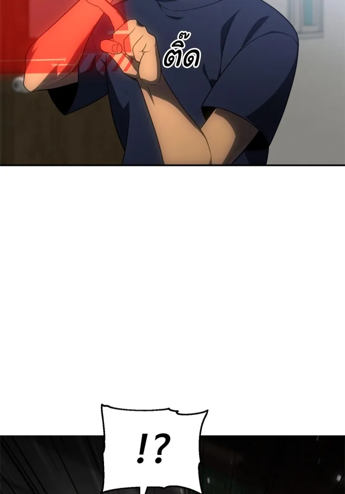 อดีตบอสหอคอย ตอนที่ 23 รูปที่ 44