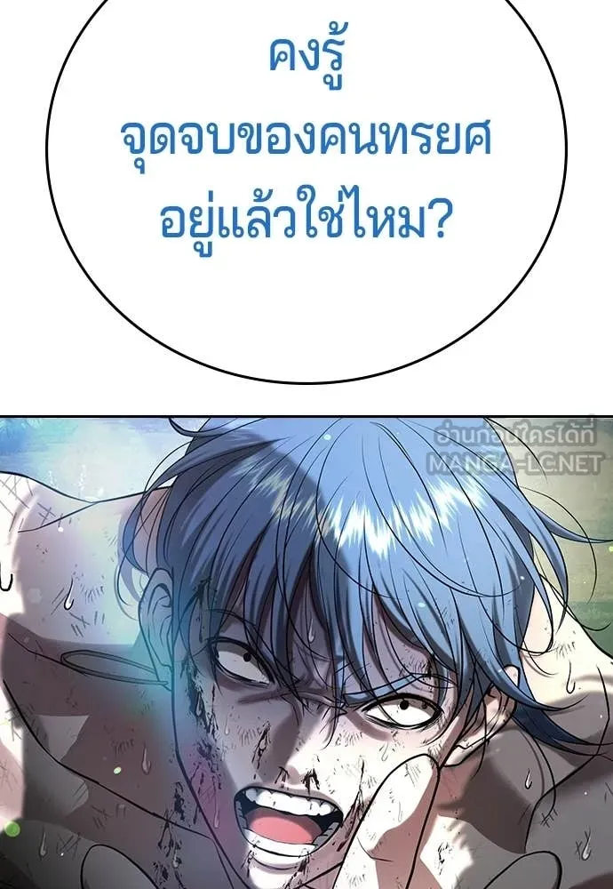 คูเซรา ตอนที่ 60 รูปที่ 213