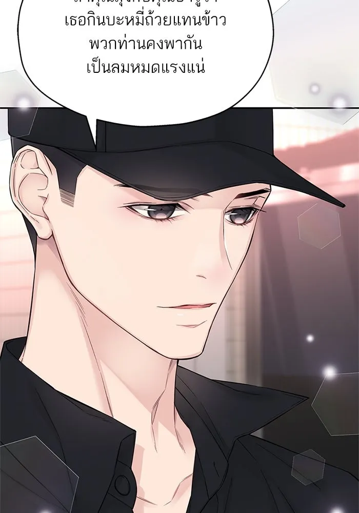 สลับรัก สลับชะตา ตอนที่ 14 รูปที่ 40