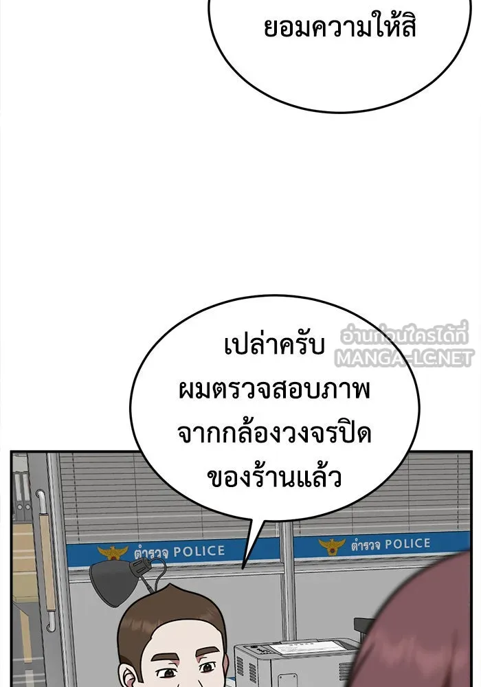 ช่วยเปลี่ยนฉันที ตอนที่ 195. ซีซัน 1 ภาคพิเศษ 5  ยอมินซอ รูปที่ 84