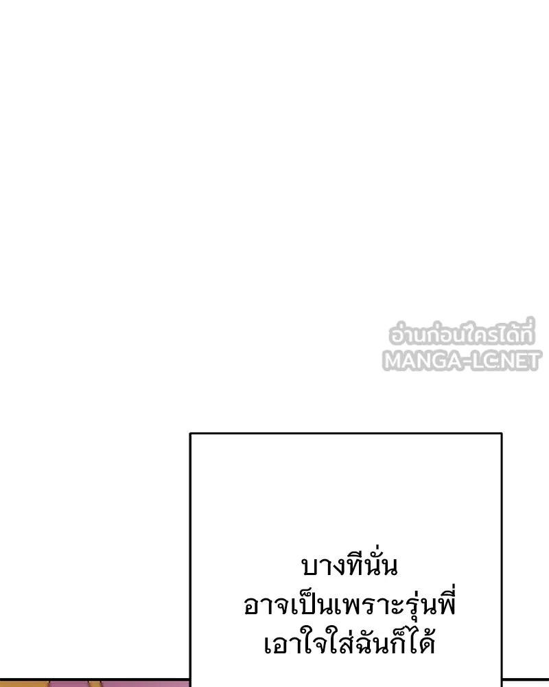 อนาคตพบรัก ตอนที่ 7 รูปที่ 87
