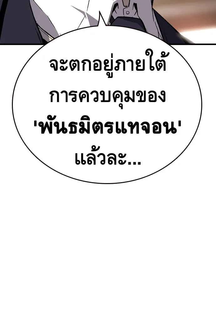 King Game ตอนที่ 6 งั้นลองเช็กดูหน่อยดีไหม รูปที่ 124