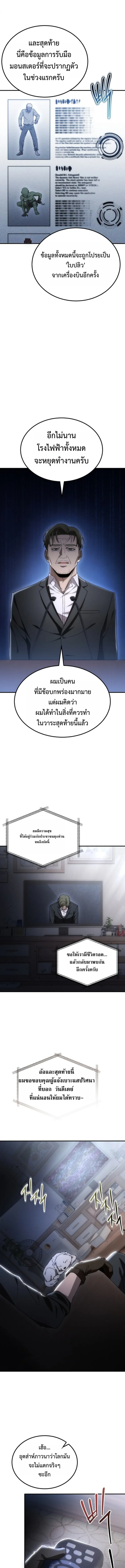 Apocalypse Veteran โคตรเทพว_นส_นโลก ตอนที่ ตอนที่ 1 รูปที่ 7