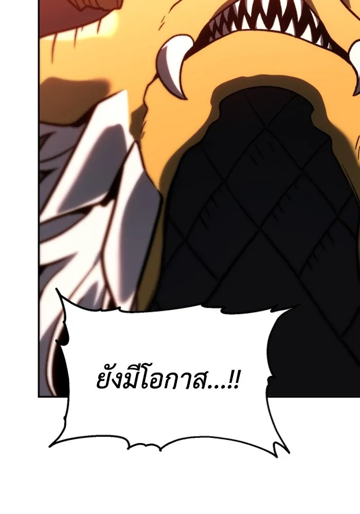 อดีตบอสหอคอย ตอนที่ 2 รูปที่ 106