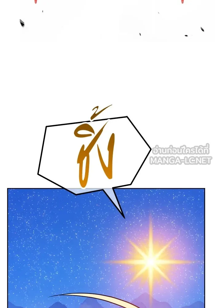 +99 ท่อนไม้พร้อมบวก ตอนที่ 68 รูปที่ 90