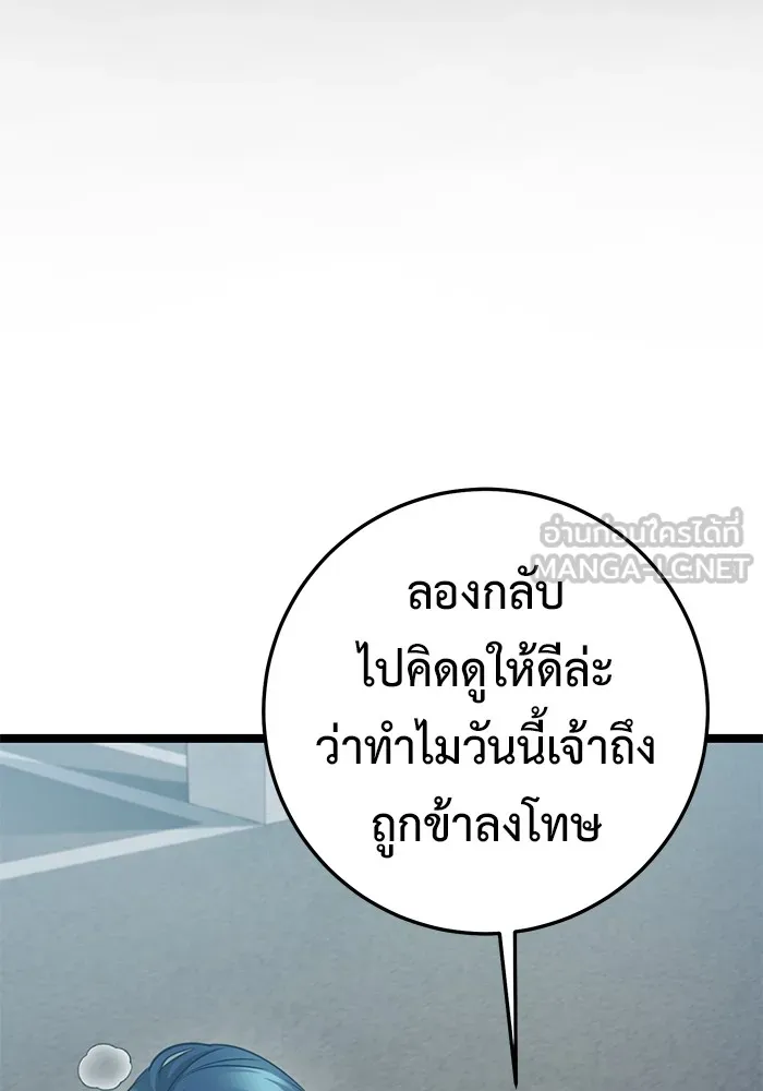 ราชินีนักบู๊ ตอนที่ 16 รูปที่ 24