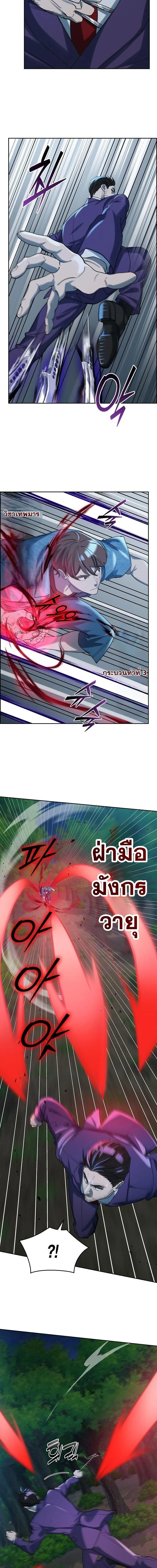 The Devil and the Ice Witch ป_ศาจและน_ำแข_ง ตอนที่ ตอนที่ 28 รูปที่ 6