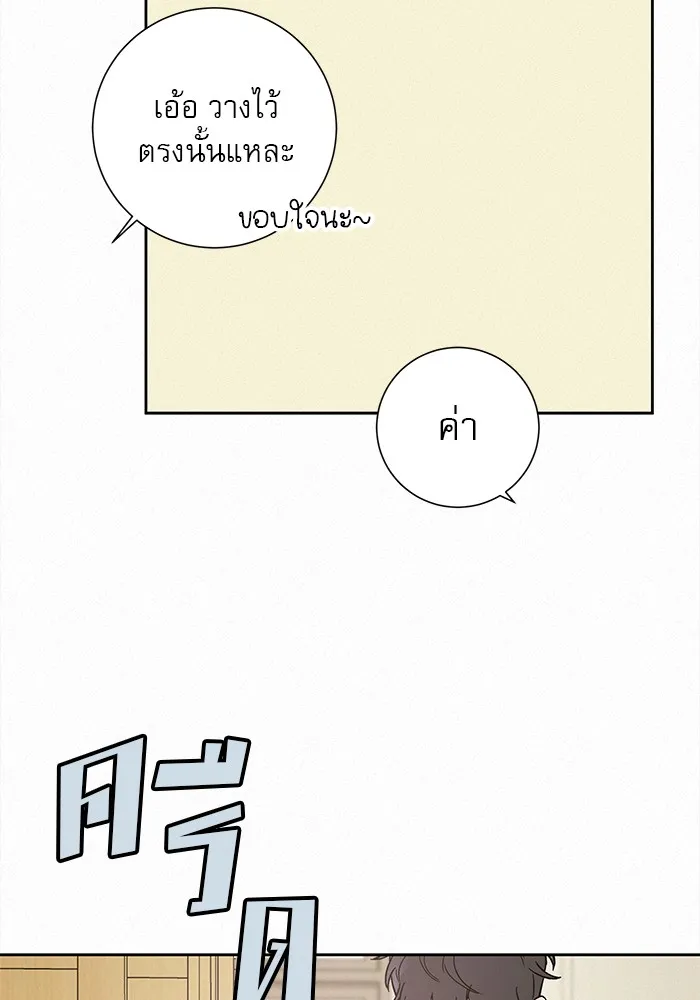 ปฏิบัติการรักวุ่นหัวใจ ตอนที่ 2 รูปที่ 112