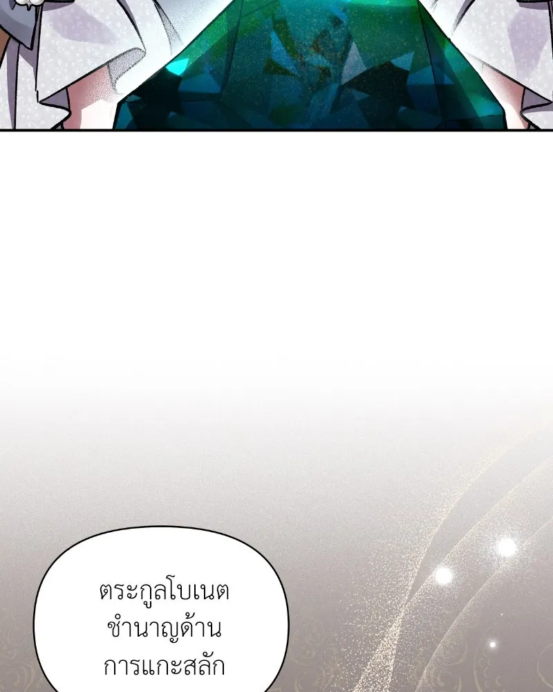 โอ้ ศัตรูที่รัก ตอนที่ 35 รูปที่ 116