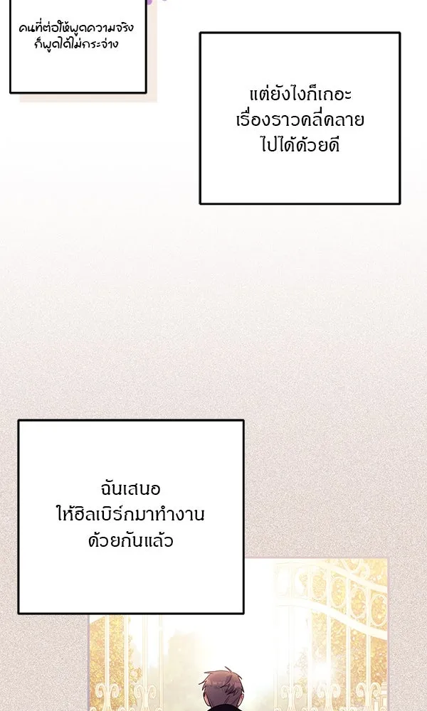 ครอบครัวผิดแผน ตอนที่ 33 รูปที่ 20