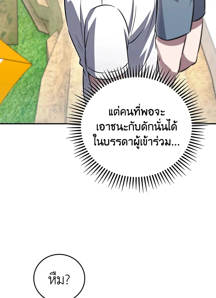 The Delivery Man From Murim ตอนที่ ตอนที่ 65 รูปที่ 15