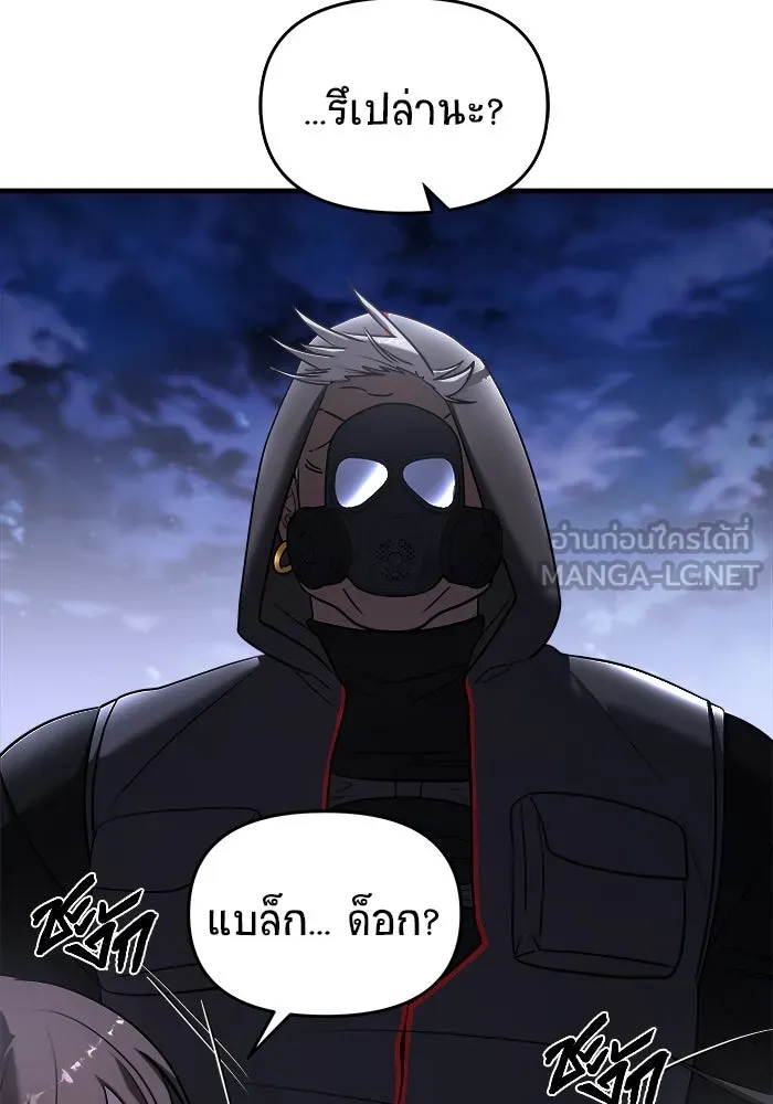 วายร้ายก็อยากมีรัก ตอนที่ 56 รูปที่ 27