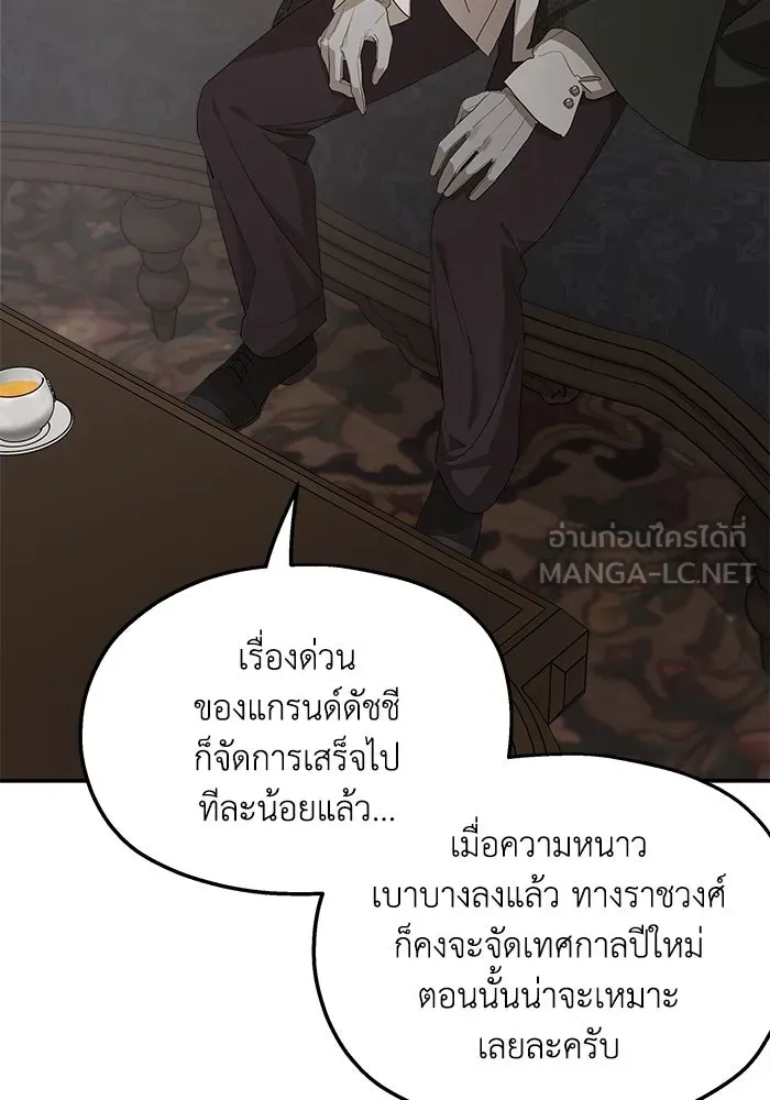 ครอบครัวสามีเห็นทีจะคลั่งรัก ตอนที่ 93 รูปที่ 57