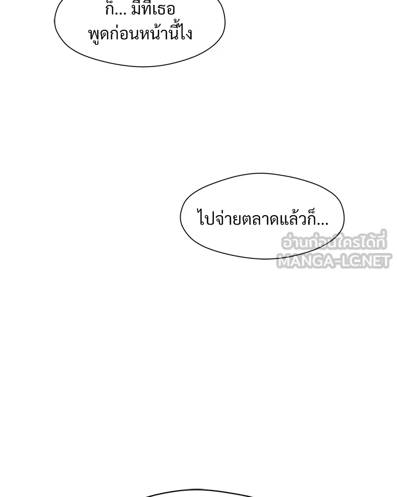 บุปผารุ่มราคะ ตอนที่ 47 รูปที่ 72