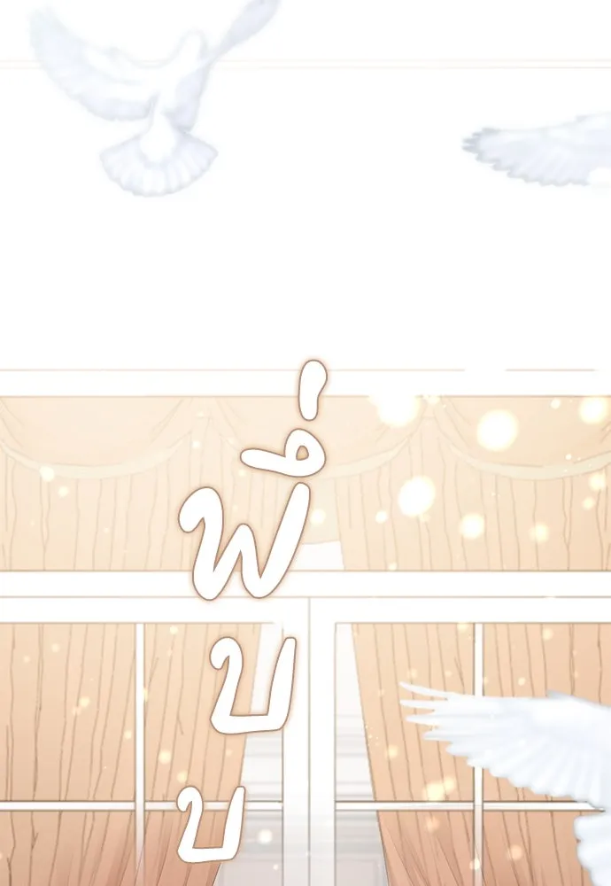 สาวใช้อย่างฉัน ขอเลือกหันหลังให้นาย ตอนที่ 9 รูปที่ 61