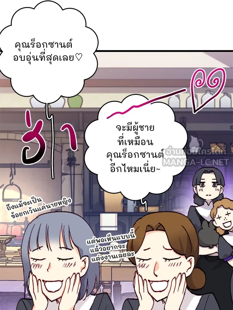 Bring the Love ตอนที่ 145 รูปที่ 42