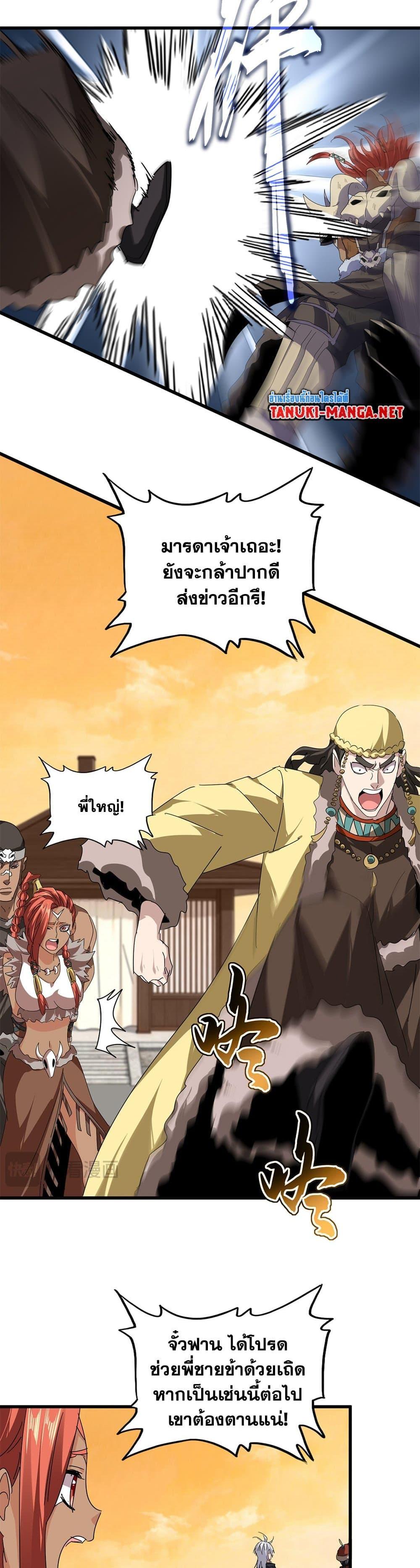 Manga-lc-com อ่านมังงะ อ่านการ์ตูน ออนไลน์ ฟรี Magic Emperor ตอนที่ 1 2 3 4 5 6 7 8 9 10 11 12 13 14 ฟรี ไม่มีโฆษณา Manga-lc - อ่าน มังงะ อ่าน การ์ตูน ออนไลน์ อ่านมังงะ ฟรี