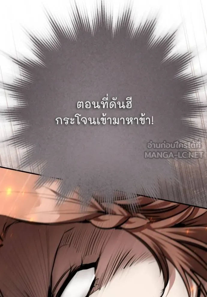 ยามหมาป่าทมิฬ ตอนที่ 40 รูปที่ 42