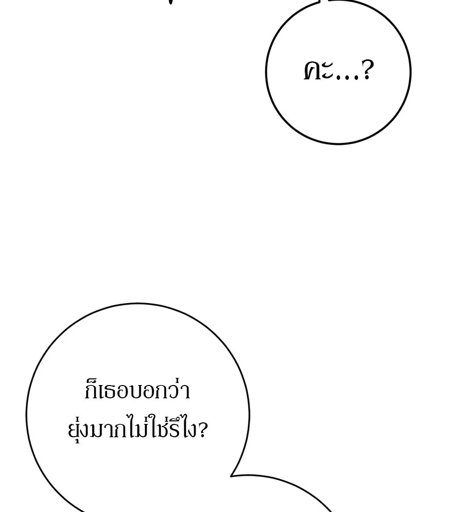 เบื้องหลังรอยยิ้มของเจ้าหญิง ตอนที่ 19 รูปที่ 176