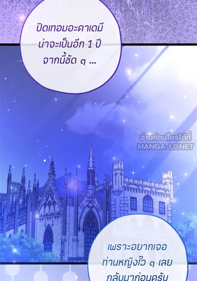 ป๊ะป๋าขา หนูลาแล้ว ตอนที่ 56 รูปที่ 12