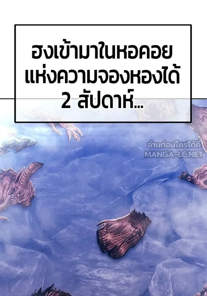 +99 ท่อนไม้ ตอนที่ 172 รูปที่ 245