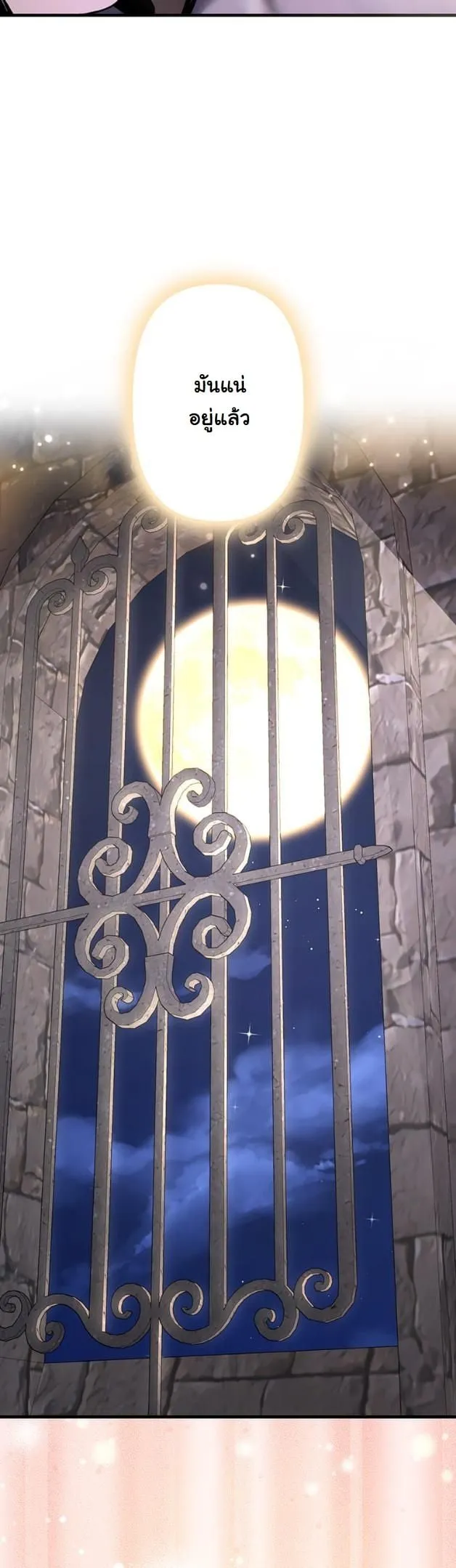 I Became a Cheat-Level Skill Thief ราช_นจอมโจรปล_นสก_ลเทพ ตอนที่ ตอนที่ 15 รูปที่ 24