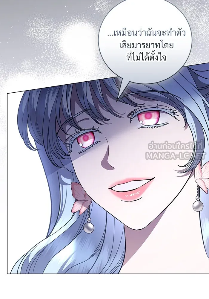 แด่ชู้รักของสามี ตอนที่ 42 รูปที่ 3