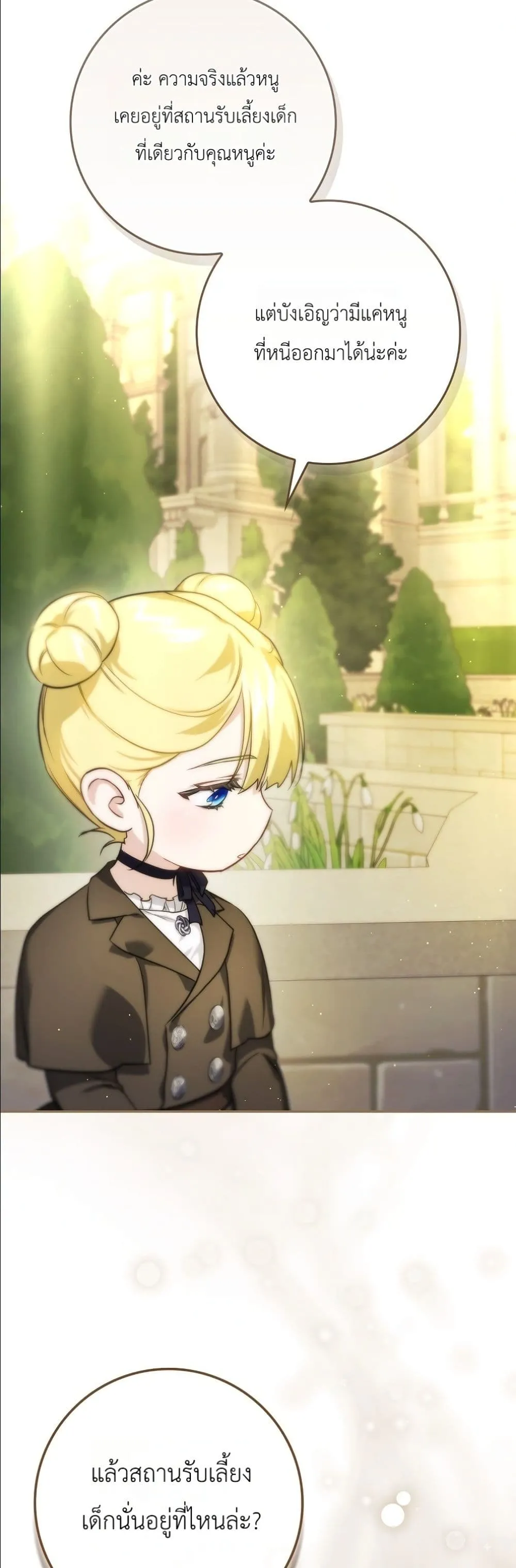 Manga-lc-com อ่านมังงะ อ่านการ์ตูน ออนไลน์ ฟรี I Am the 5-Year-Old Spy Who Kidnapped the Villain ตอนที่ 1 2 3 4 5 6 7 8 9 10 11 12 13 14 ฟรี ไม่มีโฆษณา Manga-lc - อ่าน มังงะ อ่าน การ์ตูน ออนไลน์ อ่านมังงะ ฟรี