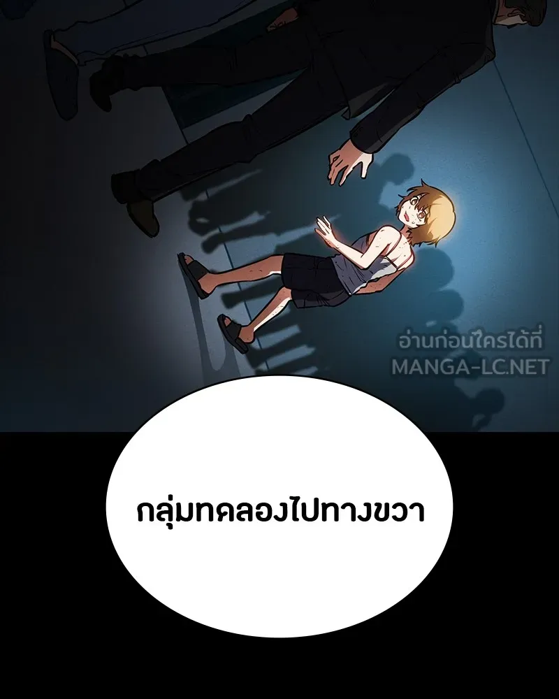 มือสังหารพันธุ์อมตะ ตอนที่ 13 รูปที่ 54