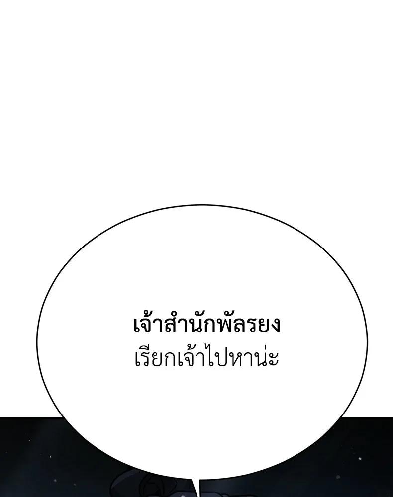 กำปั้นราชันคืนชีพ ตอนที่ 38 รูปที่ 190