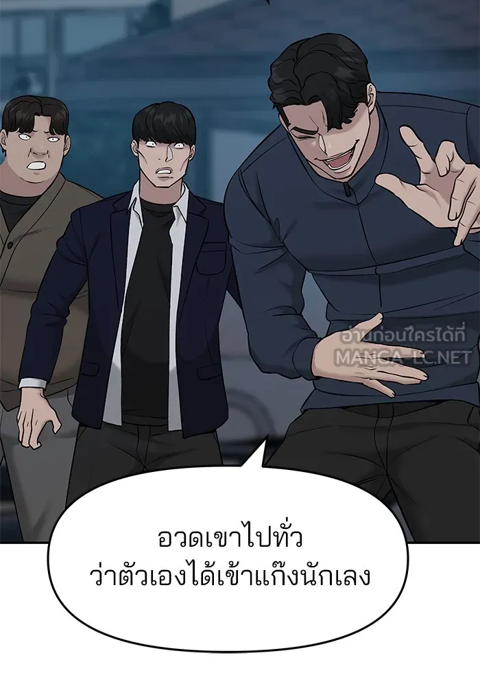 เลวฟาดเลว ตอนที่ 23 รูปที่ 126