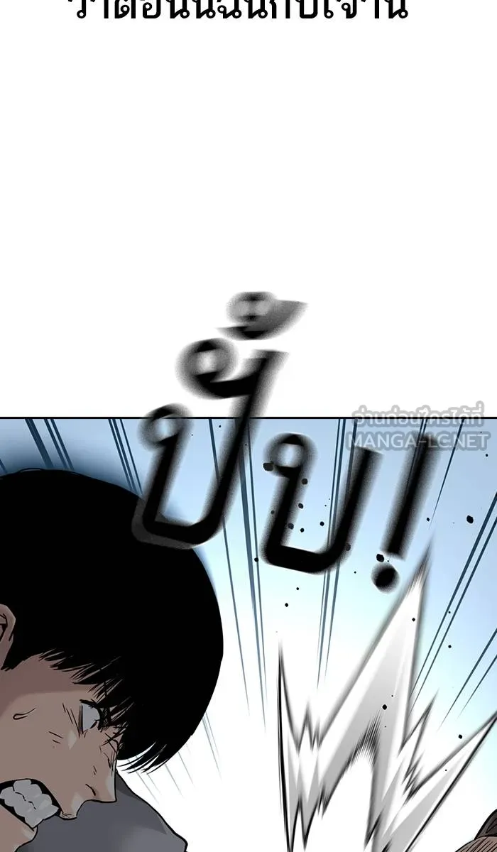 To not die ตอนที่ 43 รูปที่ 33