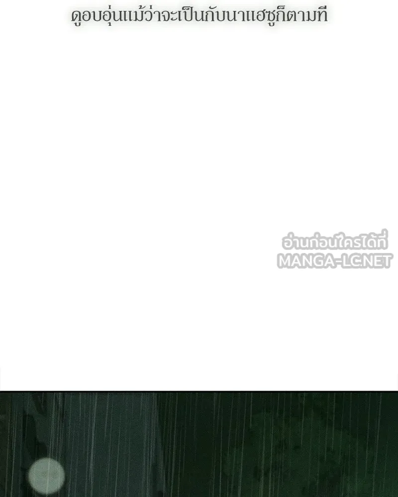 บุปผารุ่มราคะ ตอนที่ 82 รูปที่ 30