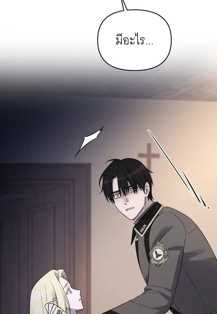 จำเลยหัวใจ ตอนที่ 46 รูปที่ 5