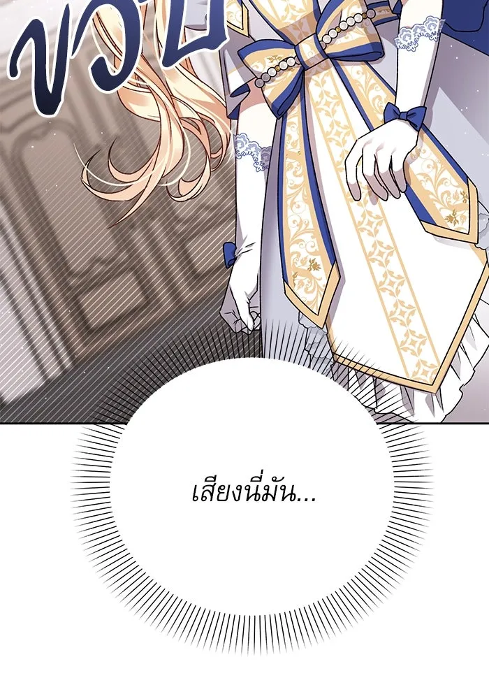 เกิดใหม่คราวนี้ ขอเป็นคนดีดูสักครั้ง ตอนที่ 4 รูปที่ 94