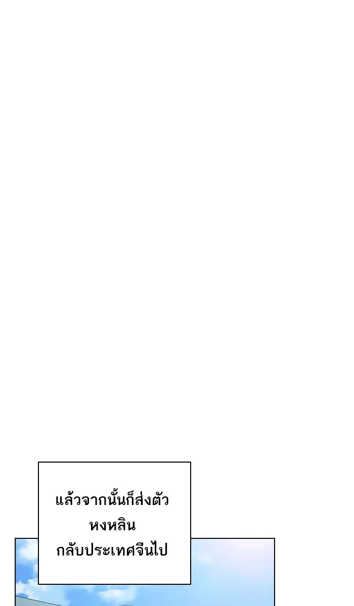 ผู้เล่นขั้นเทพแห่งหอคอยฝึกสอน ตอนที่ 35 รูปที่ 82