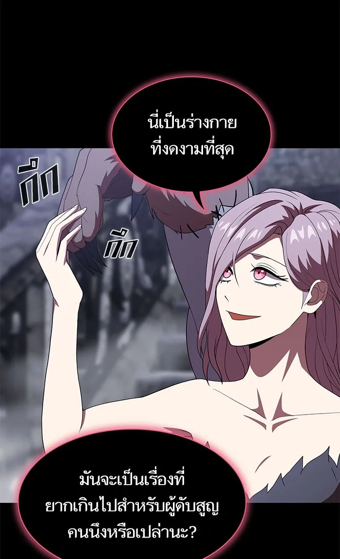 ผู้เล่นขั้นเทพแห่งหอคอยฝึกสอน ตอนที่ 111 รูปที่ 74