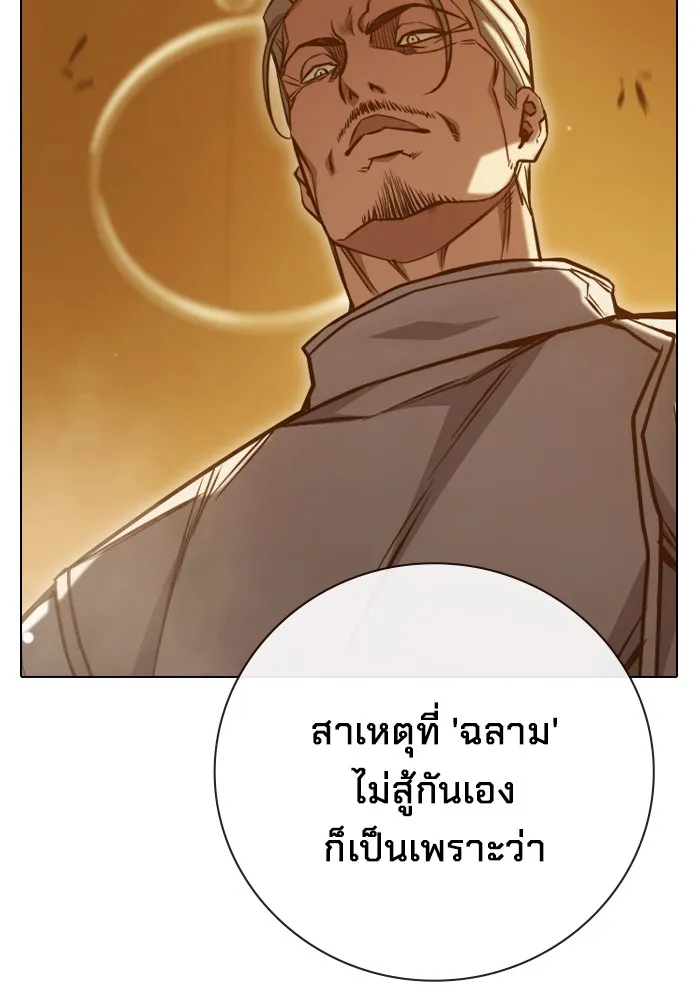เยาวชนคนคุก ตอนที่ 35 รูปที่ 154