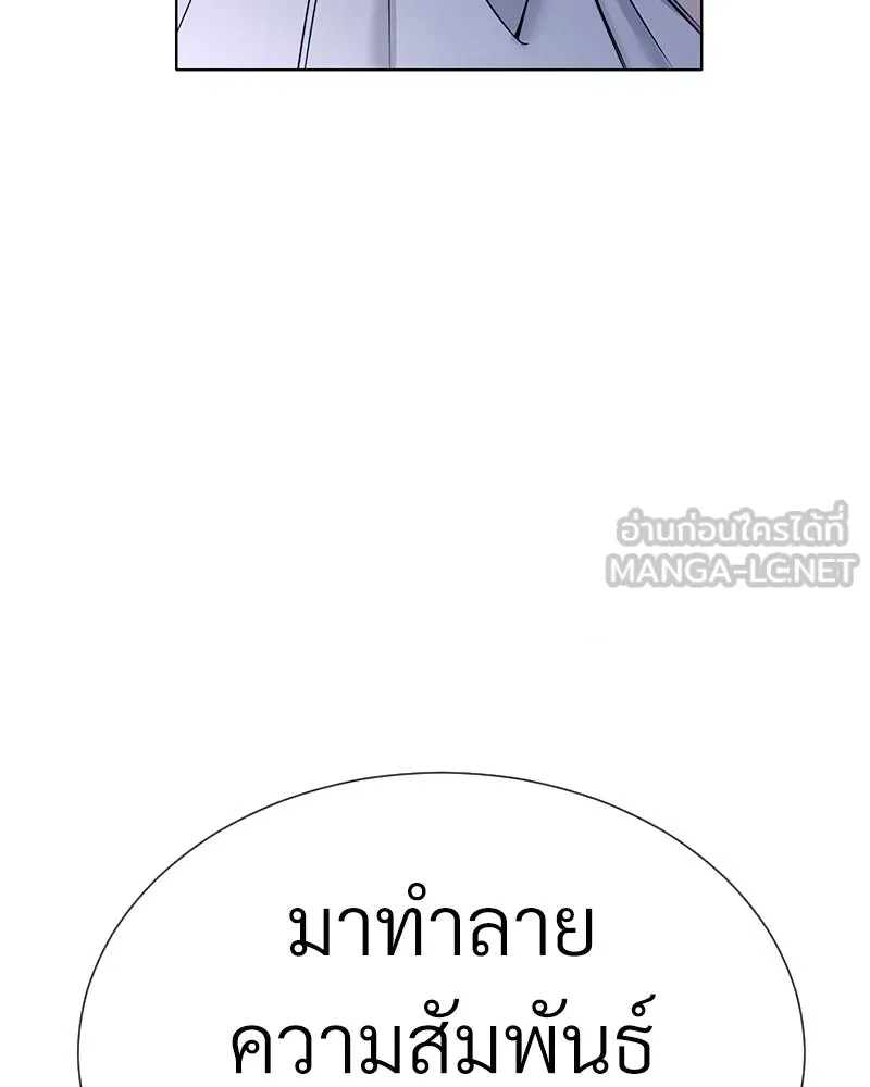 Level One Dreamersbrผู้ชนะรักนี้ต้องเป็น ตอนที่ 43 รูปที่ 96