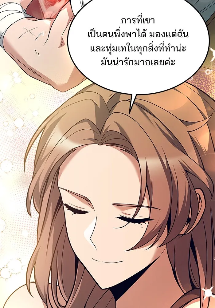 ครัวจอมเวท ตอนที่ 7 รูปที่ 95