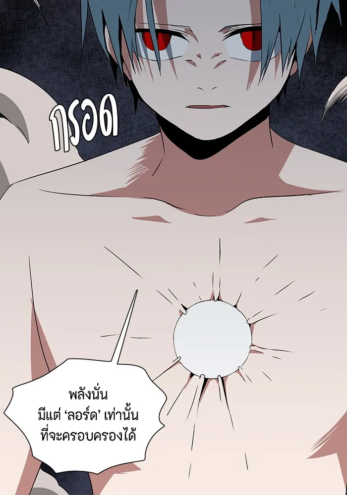 หนึ่งก้าวสู่เจ้ามาร ตอนที่ 67 ราชา (24) รูปที่ 100