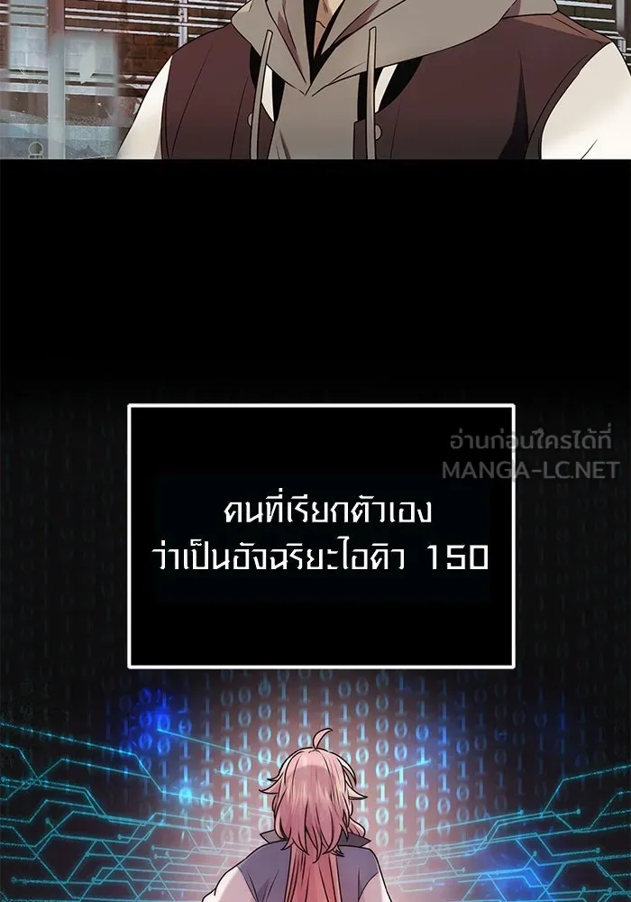 พลิกชะตาคว้าไอเทมระดับเทพ ตอนที่ 41 รูปที่ 48