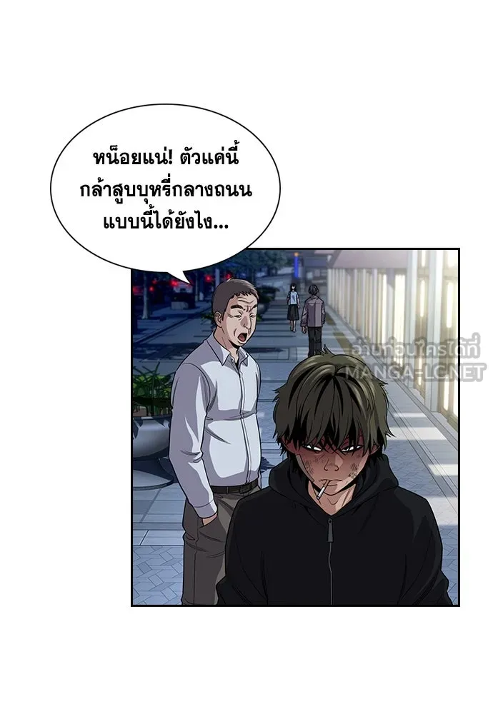 การศึกษาที่แท้จริง ตอนที่ 251 รูปที่ 51