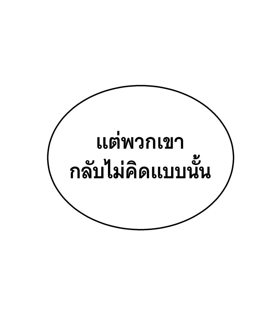 ถึกทนแทงก์แรงก์ C ตอนที่ 46 รูปที่ 166