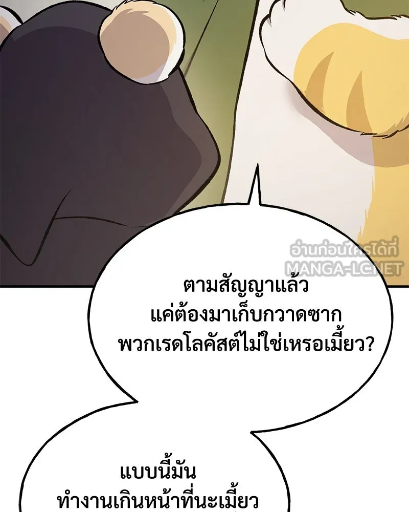 ปลูกผักพิชิตหอคอย ตอนที่ 69 รูปที่ 36