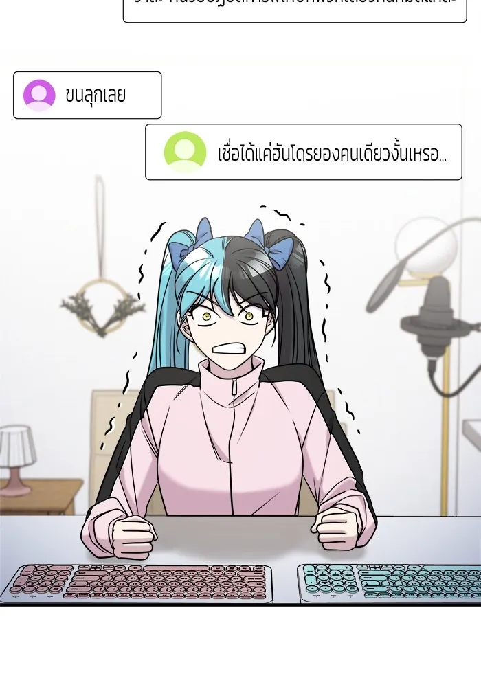 วายร้ายก็อยากมีรัก ตอนที่ 71 รูปที่ 113