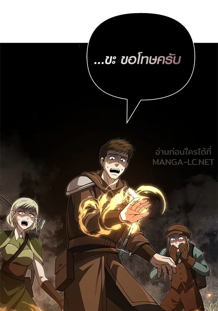 เอาชีวิตรอดในเกมฉบับคนเถื่อน ตอนที่ 123 จุดบรรจบแห่งโชคชะตา รูปที่ 30