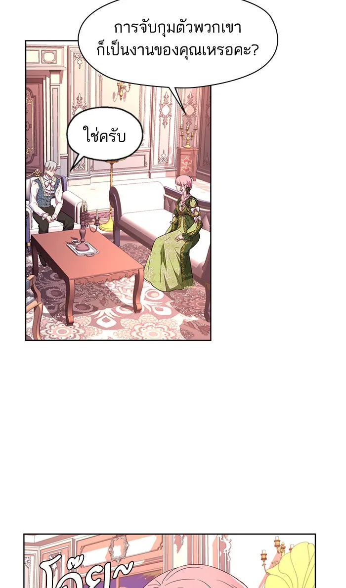 หวานใจสุดโหดโหมดเชื่อง ตอนที่ 6 รูปที่ 19
