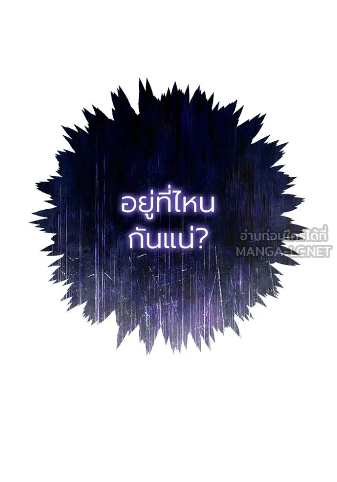 ราชินีจอมมาร ตอนที่ 66 รูปที่ 34